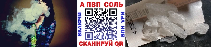 купить наркотики цена  Нижняя Салда  A-PVP мука 