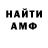 Метамфетамин кристалл EL Miffisto