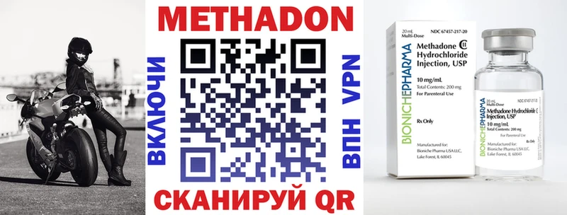 МЕТАДОН methadone как найти Нижняя Салда